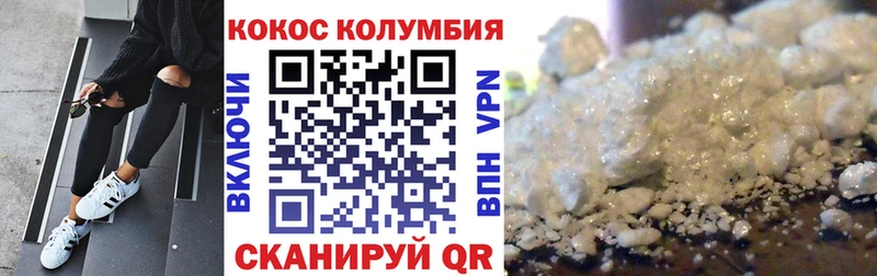 как найти закладки  Нариманов  COCAIN Колумбийский 