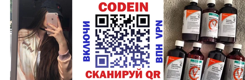 Кодеиновый сироп Lean напиток Lean (лин)  сколько стоит  Нариманов 