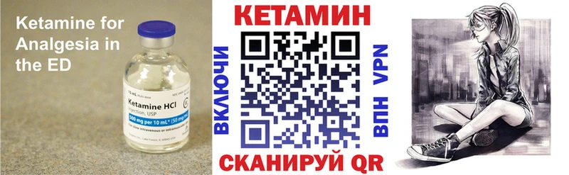 Кетамин ketamine  Нариманов 