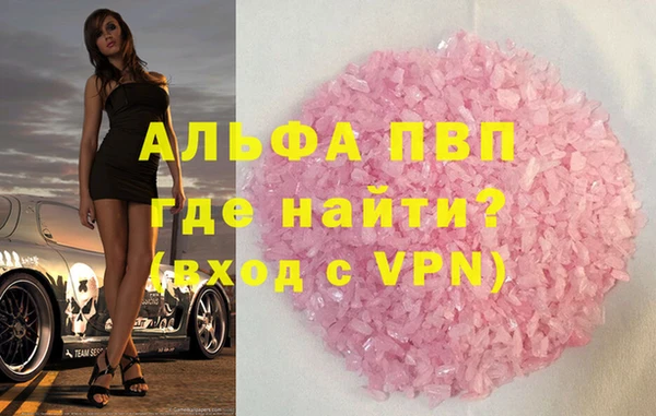 альфа пвп VHQ Няндома