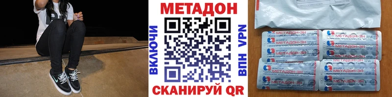 МЕТАДОН methadone  Нариманов 